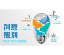 品牌營銷策劃 創(chuàng)意服務驅(qū)動品牌成長